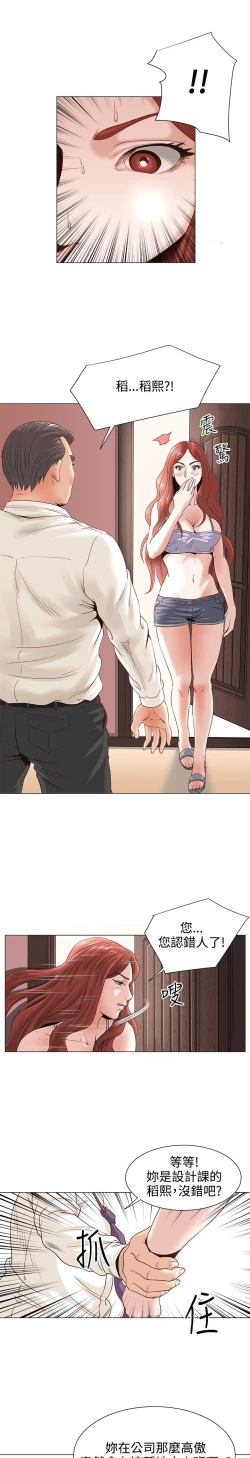 Page 19 of OFFICE TROUBLE