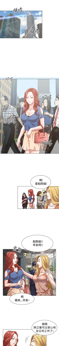 Page 203 of OFFICE TROUBLE