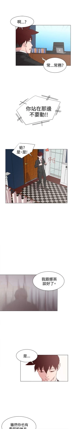 Page 222 of OFFICE TROUBLE