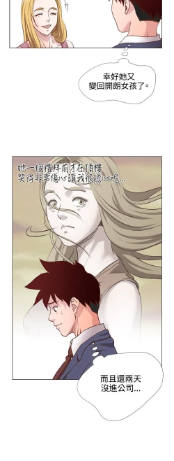 Page 233 of OFFICE TROUBLE