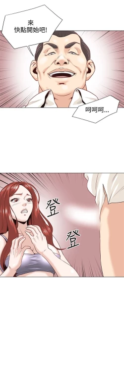 Page 23 of OFFICE TROUBLE