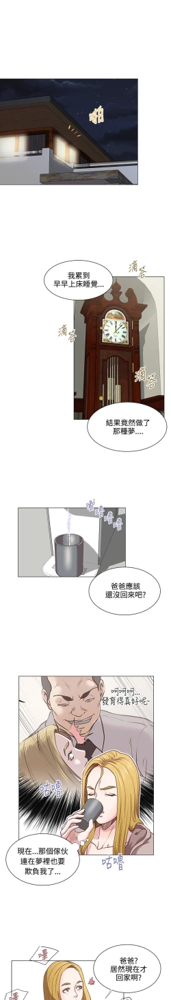 Page 243 of OFFICE TROUBLE