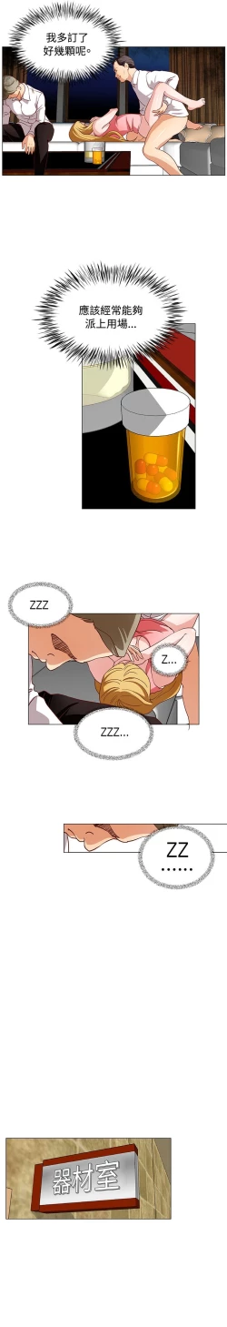 Page 259 of OFFICE TROUBLE