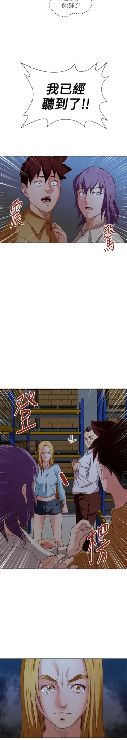 Page 262 of OFFICE TROUBLE