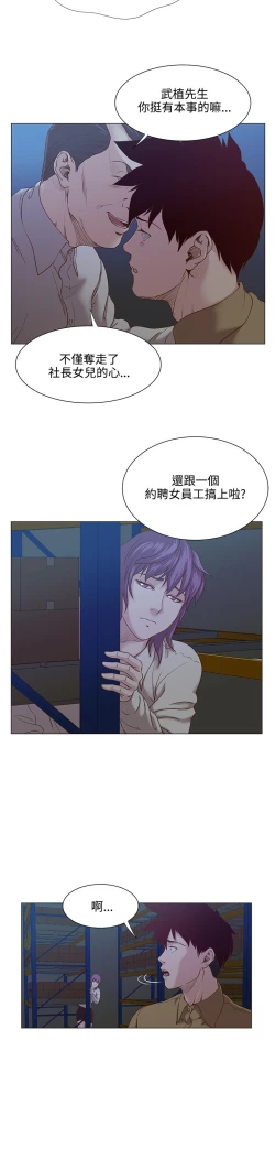 Page 267 of OFFICE TROUBLE