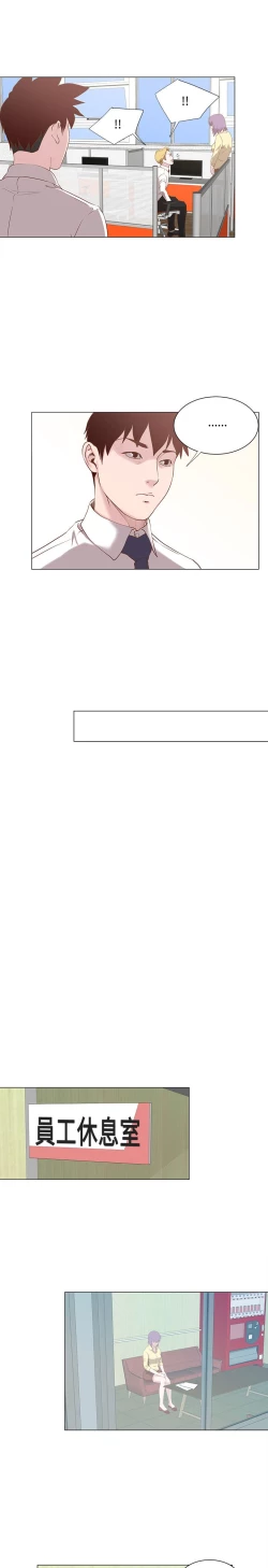 Page 270 of OFFICE TROUBLE