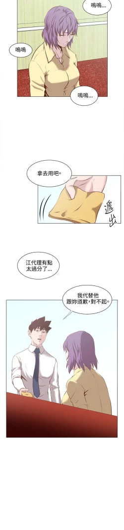 Page 271 of OFFICE TROUBLE