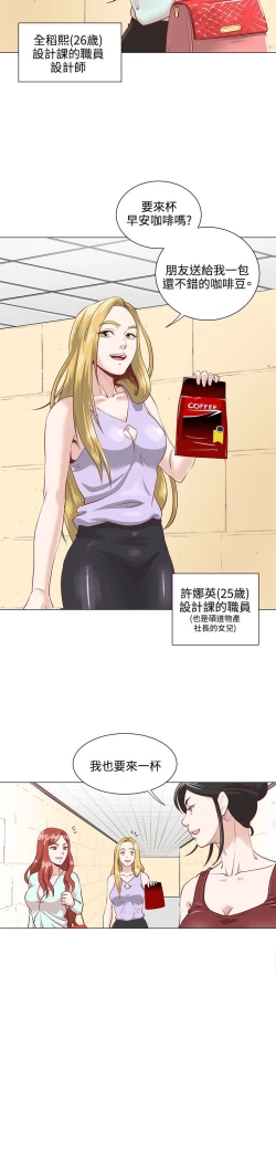 Page 27 of OFFICE TROUBLE