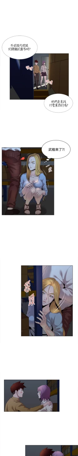 Page 290 of OFFICE TROUBLE