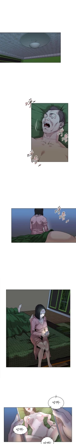 Page 308 of OFFICE TROUBLE