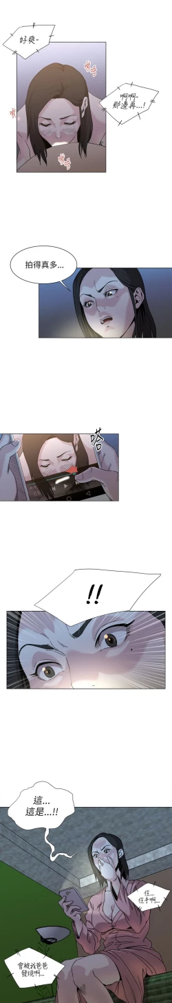 Page 310 of OFFICE TROUBLE