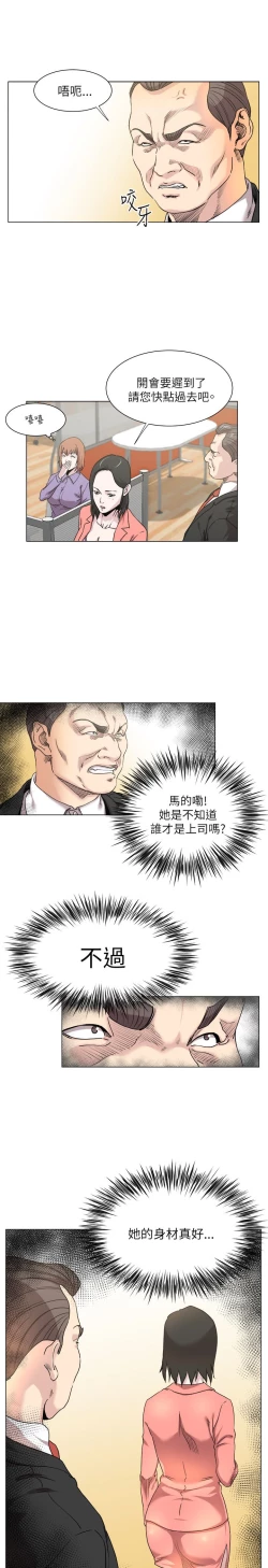 Page 314 of OFFICE TROUBLE