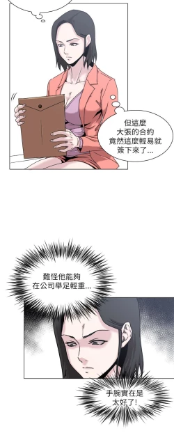 Page 319 of OFFICE TROUBLE