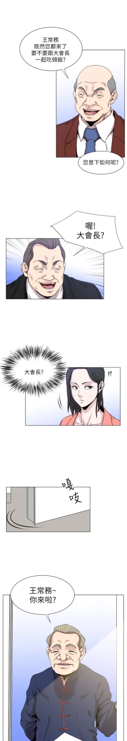 Page 320 of OFFICE TROUBLE