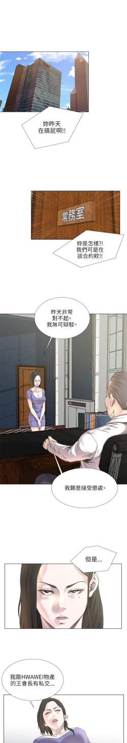 Page 329 of OFFICE TROUBLE