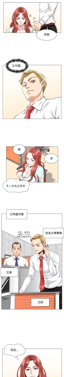 Page 32 of OFFICE TROUBLE