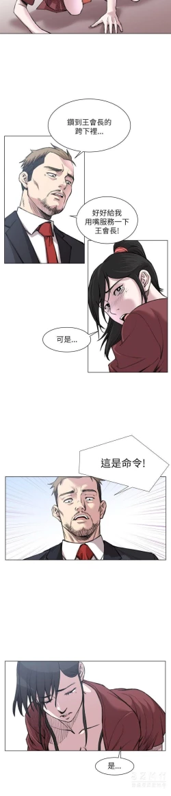 Page 375 of OFFICE TROUBLE