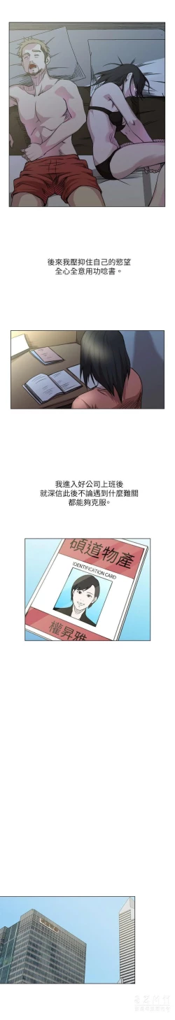 Page 382 of OFFICE TROUBLE