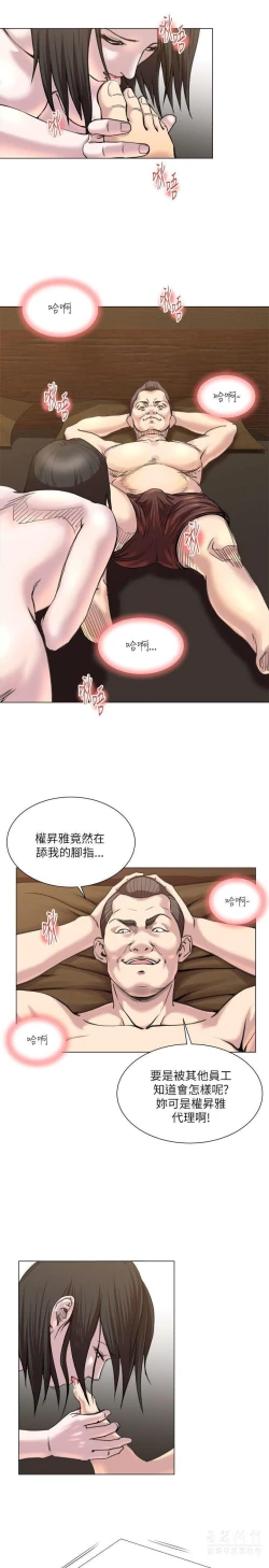 Page 389 of OFFICE TROUBLE