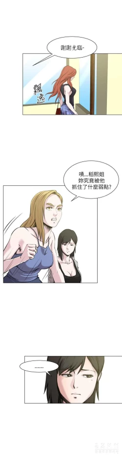 Page 424 of OFFICE TROUBLE