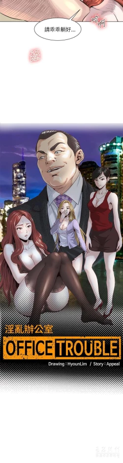 Page 433 of OFFICE TROUBLE