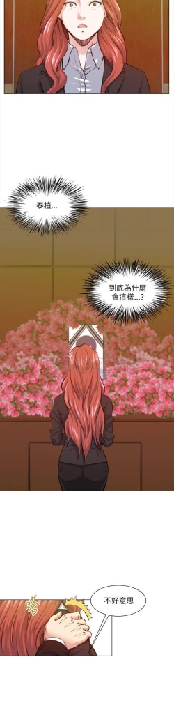 Page 466 of OFFICE TROUBLE