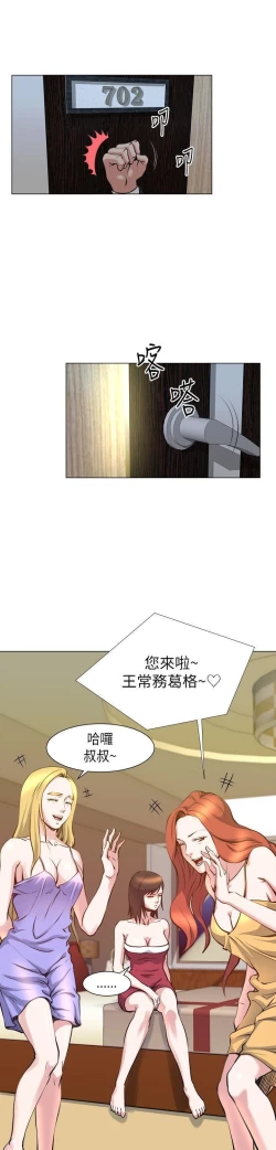 Page 483 of OFFICE TROUBLE