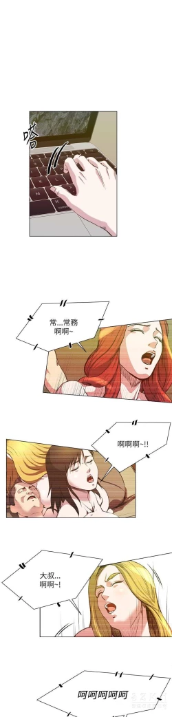 Page 529 of OFFICE TROUBLE