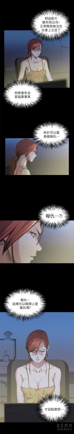 Page 556 of OFFICE TROUBLE