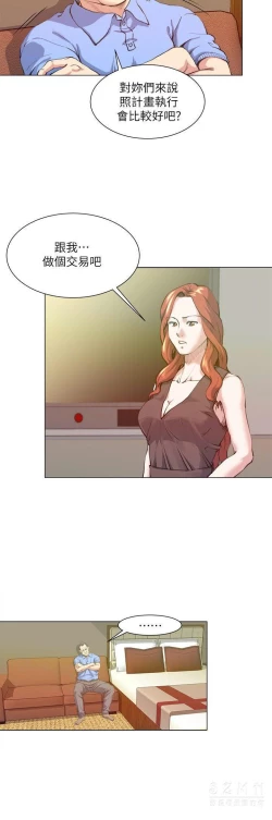 Page 559 of OFFICE TROUBLE