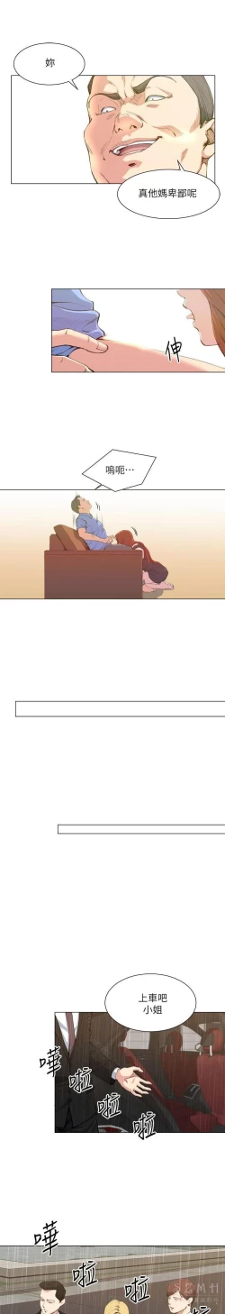 Page 564 of OFFICE TROUBLE