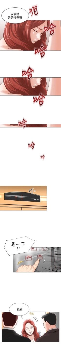 Page 58 of OFFICE TROUBLE