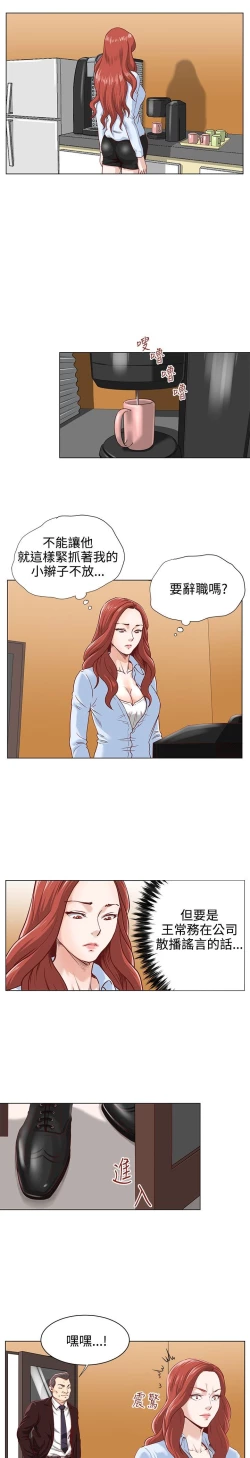 Page 65 of OFFICE TROUBLE