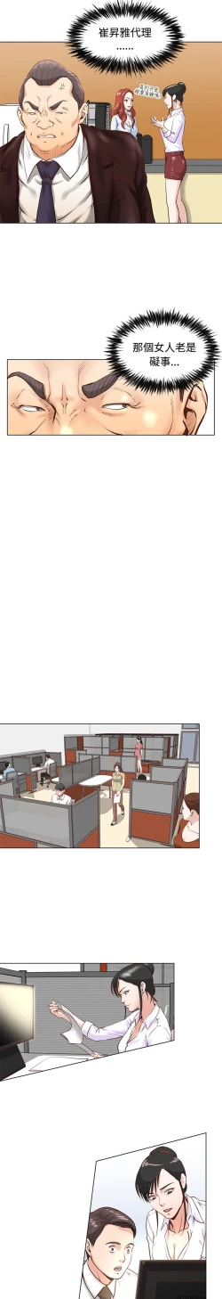 Page 73 of OFFICE TROUBLE