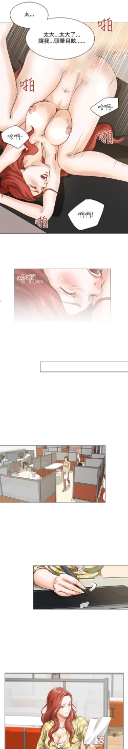 Page 86 of OFFICE TROUBLE