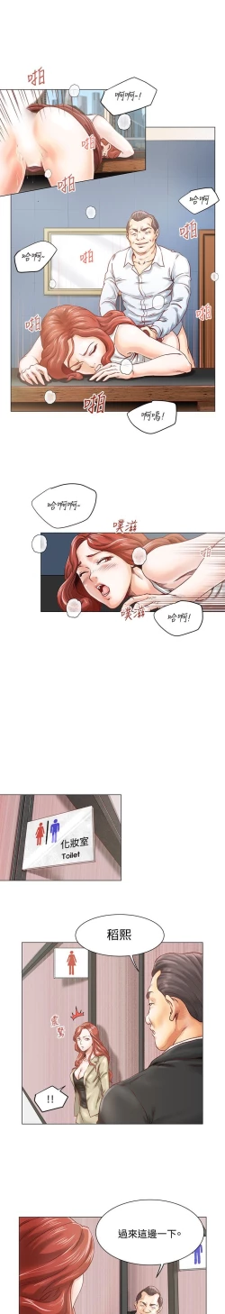 Page 88 of OFFICE TROUBLE