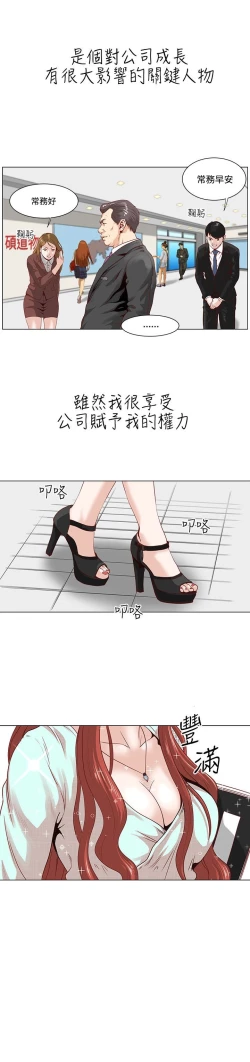 Page 8 of OFFICE TROUBLE