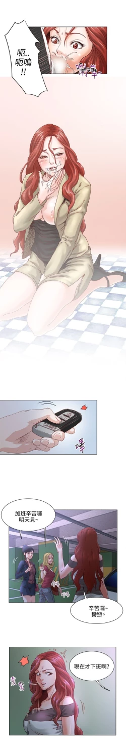 Page 90 of OFFICE TROUBLE