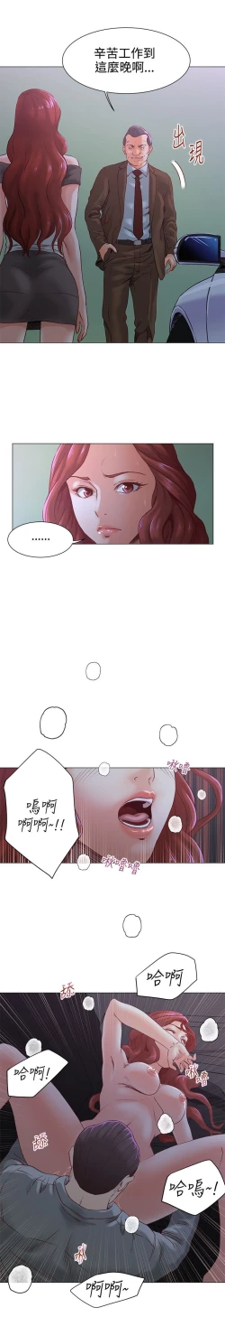 Page 91 of OFFICE TROUBLE