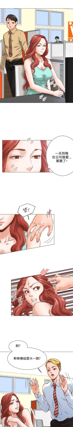 Page 94 of OFFICE TROUBLE