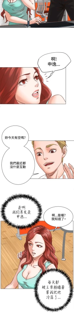 Page 95 of OFFICE TROUBLE