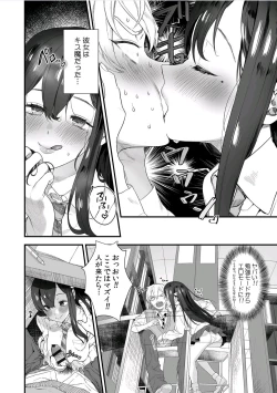 Page 46 of Gal to, JK to, Nama Naka de...!