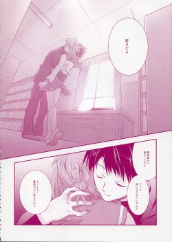 Page 27 of (CR37) [Arestica (Ariko Youichi)] - Fall Again - (ToHeart 2)