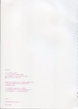 Page 38 of (CR37) [Arestica (Ariko Youichi)] - Fall Again - (ToHeart 2)