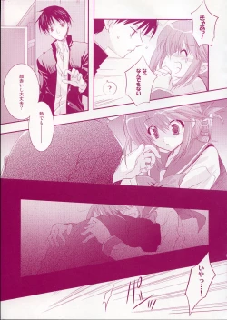 Page 8 of (CR37) [Arestica (Ariko Youichi)] - Fall Again - (ToHeart 2)