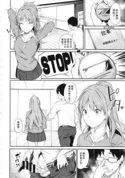 Page 15 of Sono Settei de Onegaishimasu