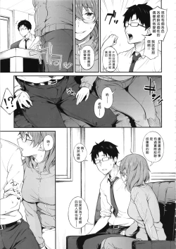 Page 4 of Sono Settei de Onegaishimasu