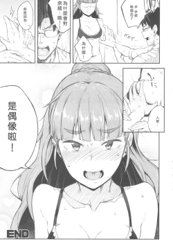 Page 20 of Idol Dakara da yo!