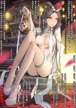 Page 122 of A Rebel's Journey:  Chang'e