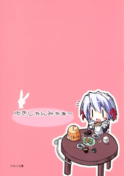 Page 46 of Yuki-shan Myaa ～